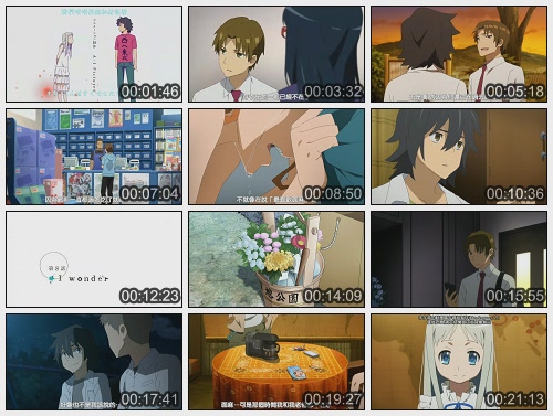 未聞花名8