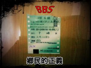 BBS電影