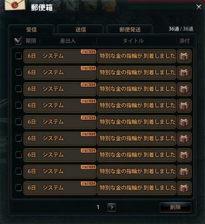 金の指輪_郵便箱