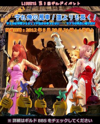 5月度ギルドイベント