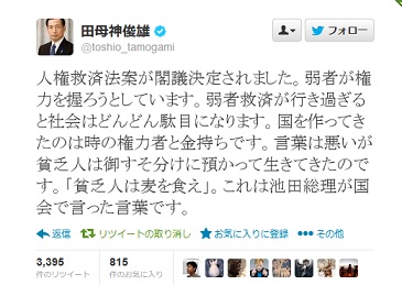 田母神俊雄その1