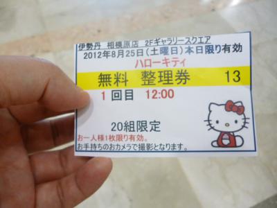 20120825a.jpg