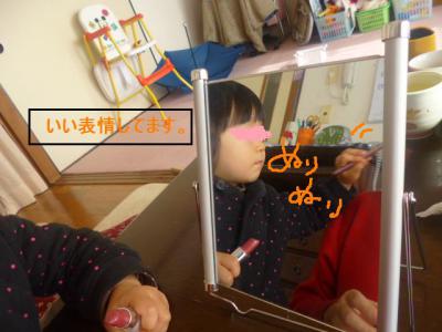 20130103 (3)
