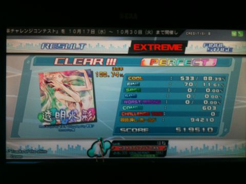 初音ミク Project DIVA Arcade 「透明水彩」難易度EXTREME PERFECT