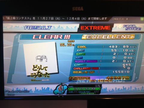 初音ミク Project DIVA Arcade 「どうしてこうなった」難易度EXTREME EXCELLENT 達成率96.26% 445COMBO