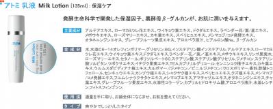 ミルク