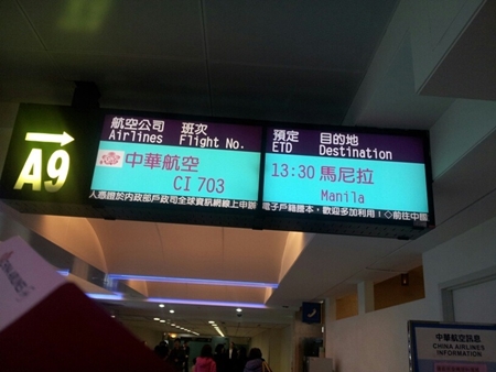 台北案内ブログ