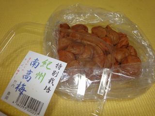 梅干
