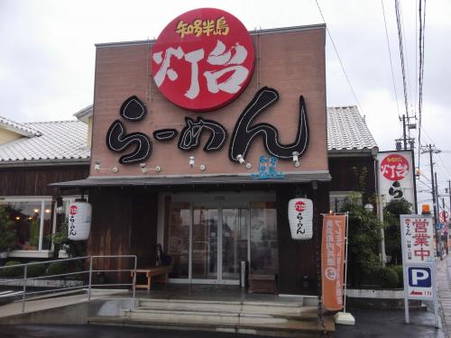 toudairamen1.jpg