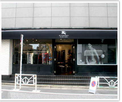 原宿情報は原宿doors Burberry Black Label 表参道fashion情報 バーバリーブラックレーベル