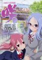 otoshiana1