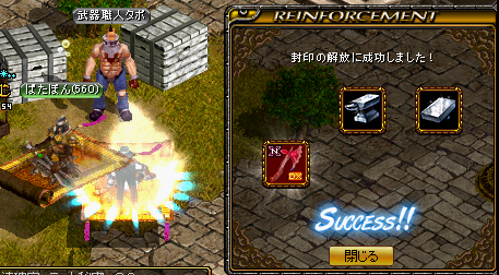 kaihou2.png