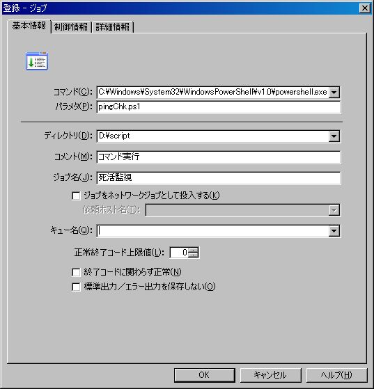 operetionManagerとpowerShell