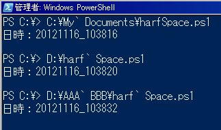 powerShell(Harf バックスラッシュ)