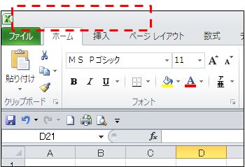 Excelクイックアクセスツールバー1（無い）