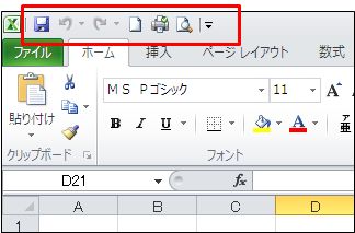 Excelクイックアクセスツールバー5(上に戻る)