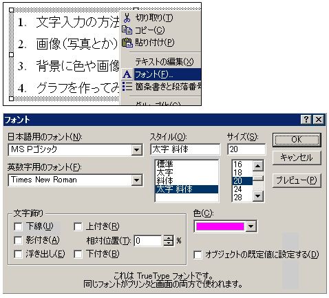 PowerPoint2000(テキスト6)