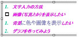 PowerPoint2000(テキスト13)