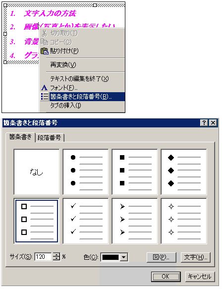 PowerPoint2000(テキスト12)