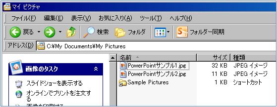 PowerPoint2010_図挿入1