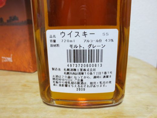 札幌地ウィスキー2