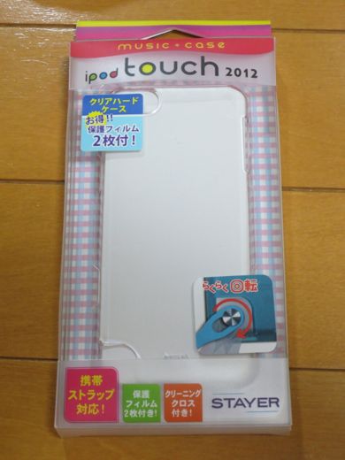 ipod touchクリアケース1