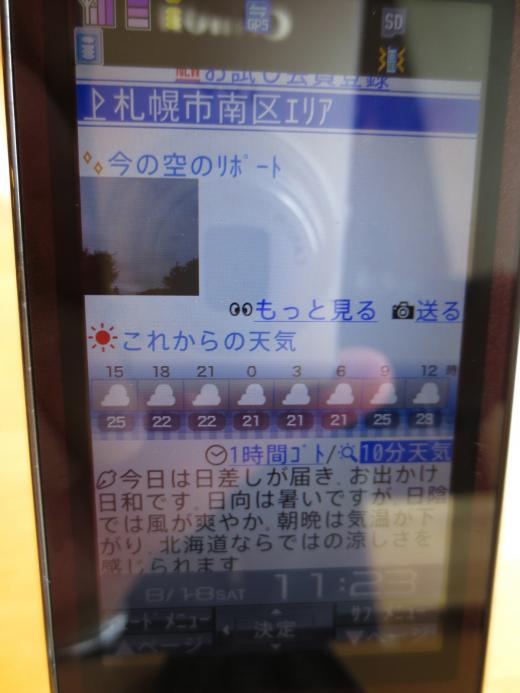 IMG_0420_convert_20120824204743.jpg