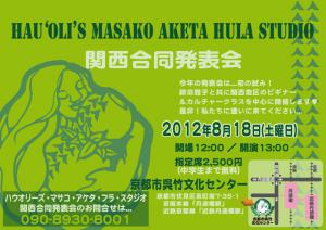 hauolis_12hoike_A4flyer_image.jpg