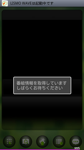 LISMO WAVE起動中(jpg)