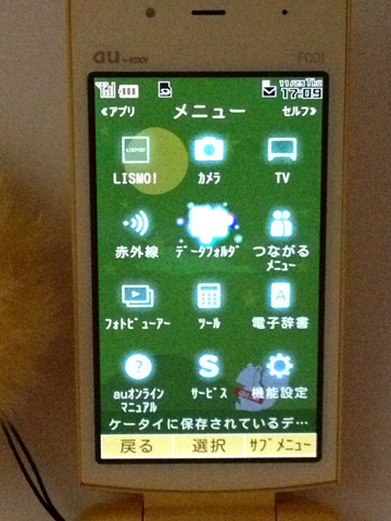 scanboxで撮った携帯画面