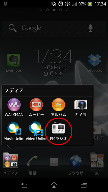 FMラジオアイコン