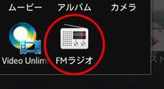 FMラジオアイコン2