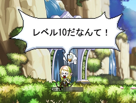 レベル厨