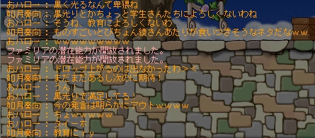 ヒソヒソ( ゚o゚)ヤダァ(゚o゚ )ネェ、キイタ?( ゚o゚)オクサン(゚o゚ )アラヤダワァ