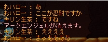 このログですでにフラグが立ってしまってますね