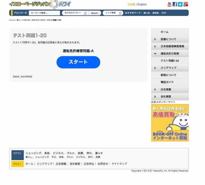 イエロ6