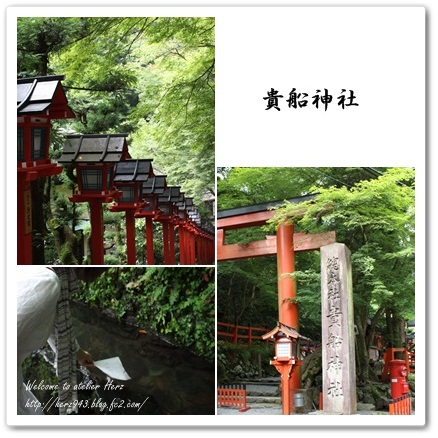 貴船