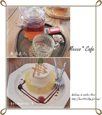 teatime_20120828202127_20120829004802.jpg