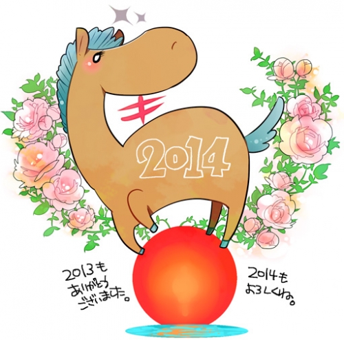 年賀絵2014