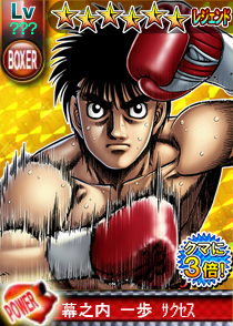 bo_ippo_180.png