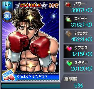 ippo_pic221.jpg