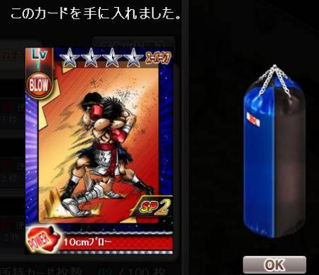 ippo_pic259.jpg