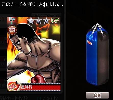 ippo_pic261.jpg