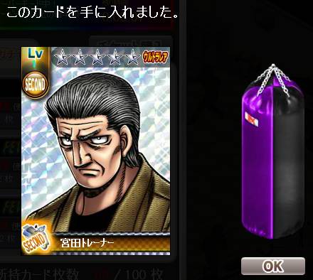 ippo_pic276.jpg