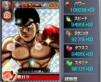 ippo_pic470.jpg