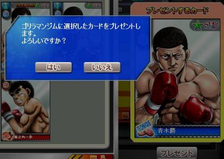 ippo_pic525.jpg