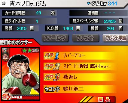 ippo_pic531.jpg