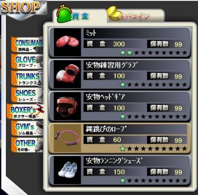 ippo_pic599.jpg