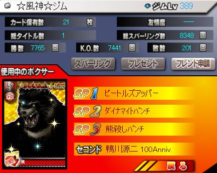 ippo_pic829.jpg