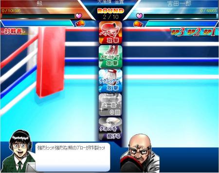 ippo_pic830.jpg